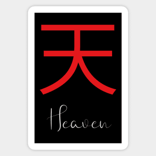 Japanese Kanji Symbol for Heaven Sticker